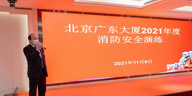 北京极速电竞组织开展2021年度消防安全应急演练